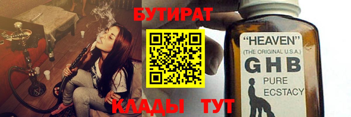 Сосновый Бор  БУТИРАТ Butirat  Вход с VPN 