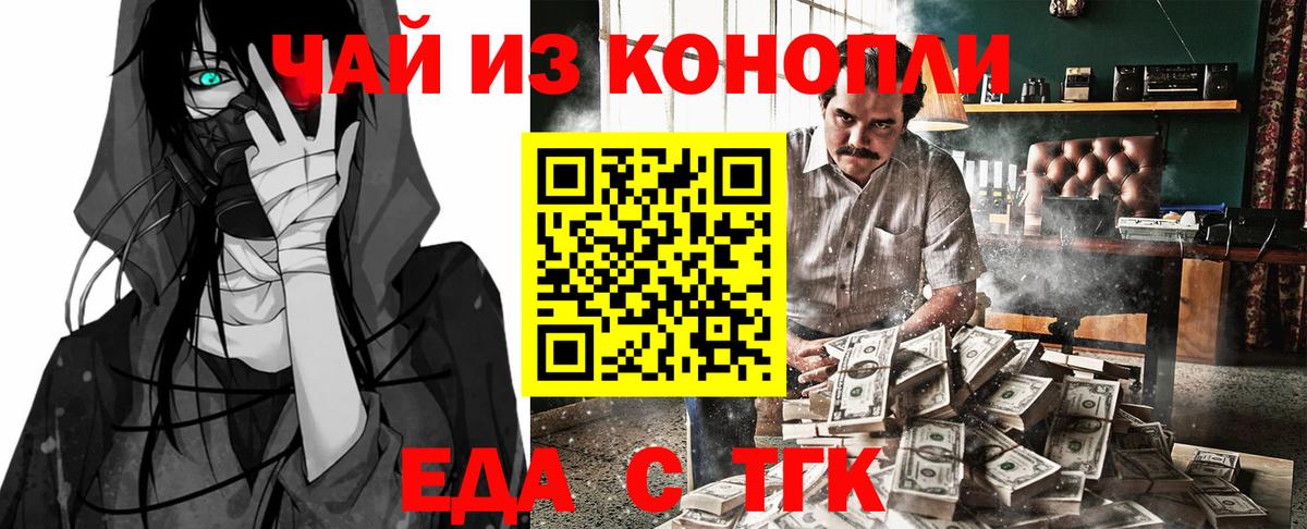 Сосновый Бор  Еда ТГК конопля  Вход с VPN 