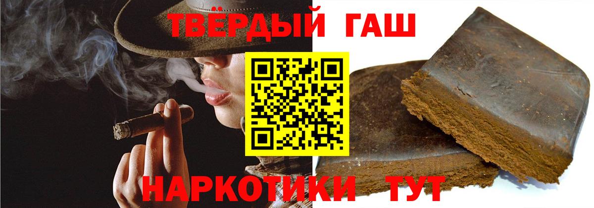 ГАШ  Вход с VPN  Сосновый Бор  ГАШИШ Изолятор  ГАШ hashish 