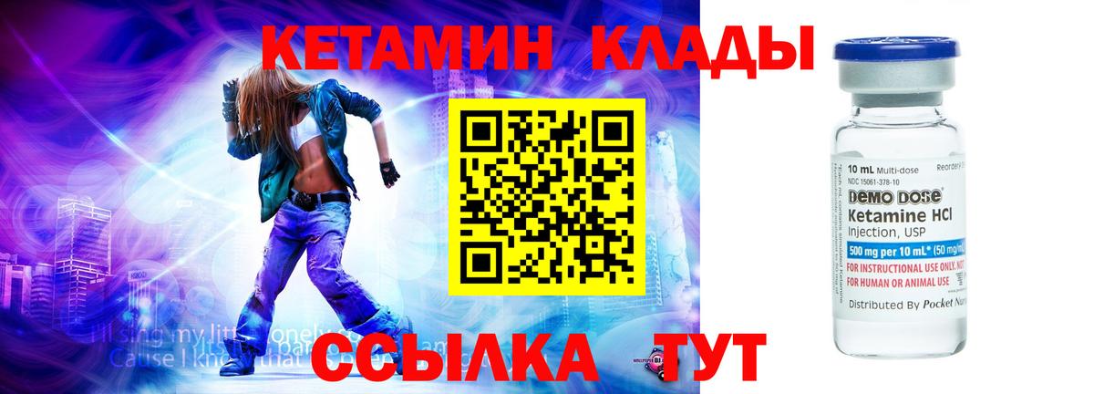 Сосновый Бор  мега как зайти  Вход с VPN  КЕТАМИН VHQ 