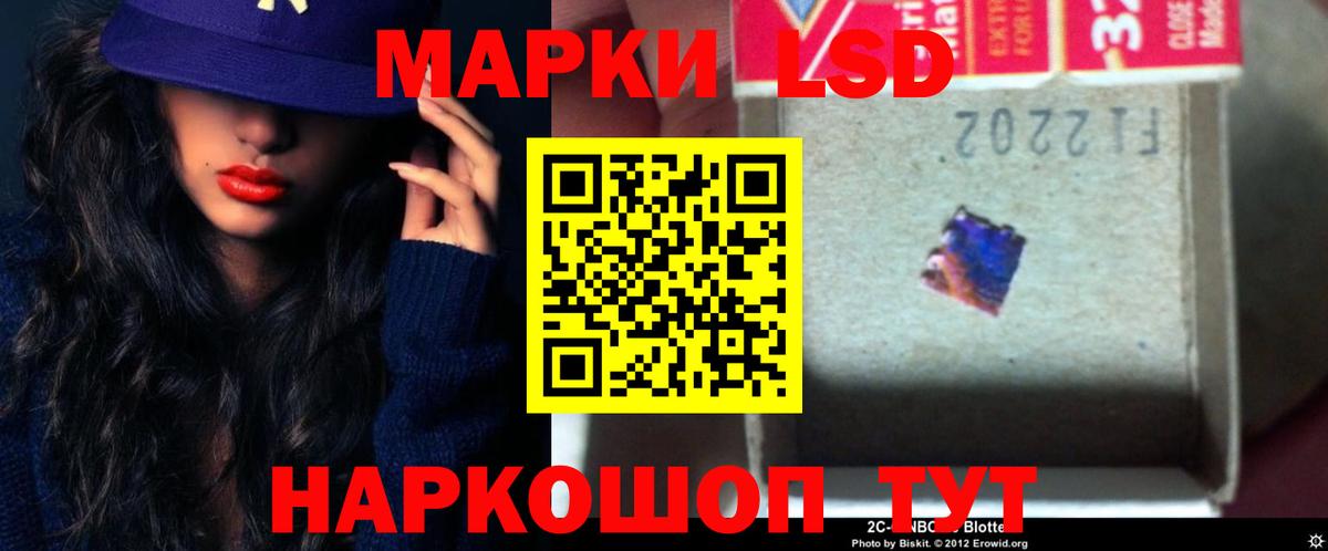 Лсд 25 экстази кислота  Вход с VPN  blacksprut сайт  LSD-25 экстази ecstasy  Сосновый Бор 