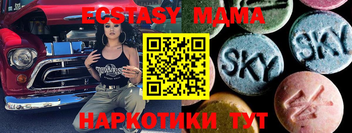 MDMA crystal  MDMA кристаллы  Вход с VPN  Сосновый Бор 
