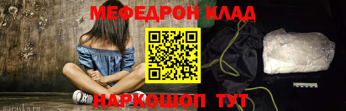 Сосновый Бор  Меф кристаллы  Меф  Вход с VPN 