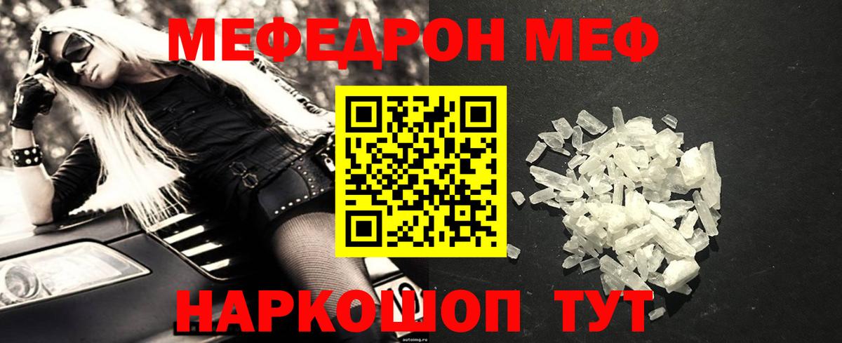 МЕФ Сосновый Бор