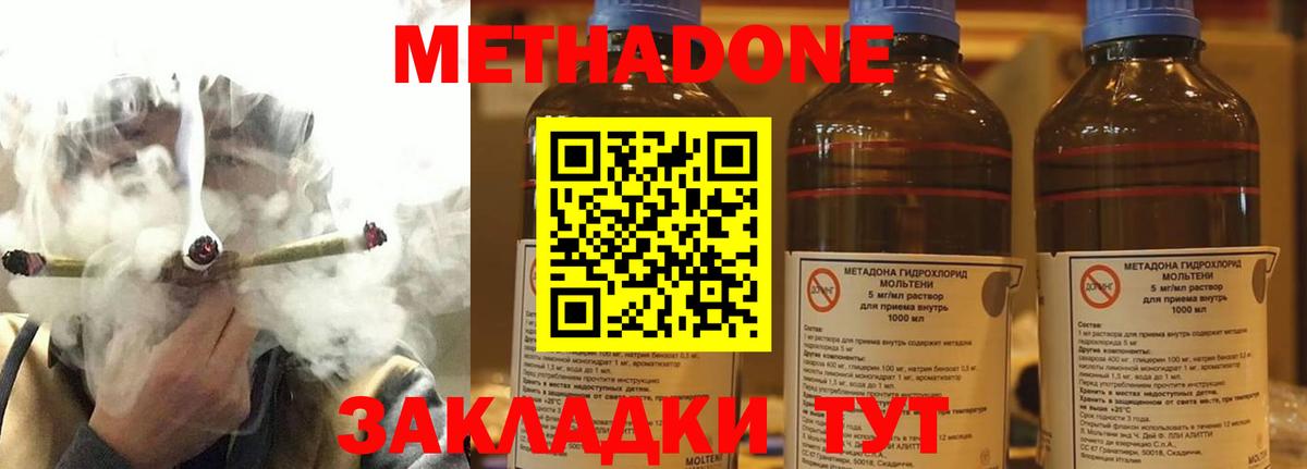 Метадон methadone  ОМГ ОМГ вход  Сосновый Бор  Вход с VPN 