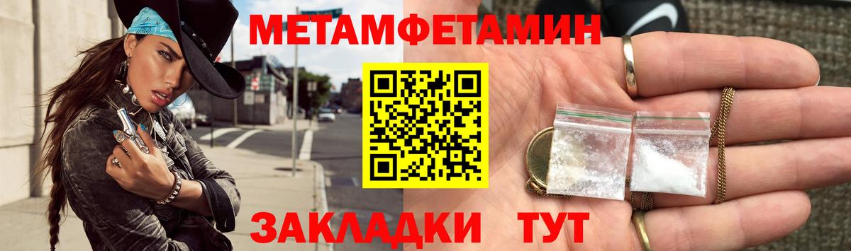 МЕТАМФЕТАМИН витя  Вход с VPN  Сосновый Бор  МЕТАМФЕТАМИН витя 